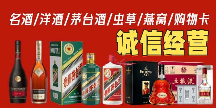 秦皇岛烟酒回收电话